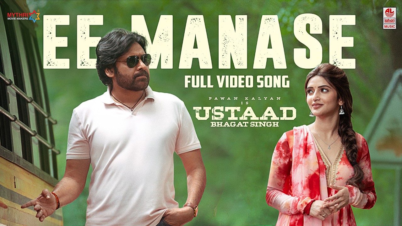 Ee Manase Se Se