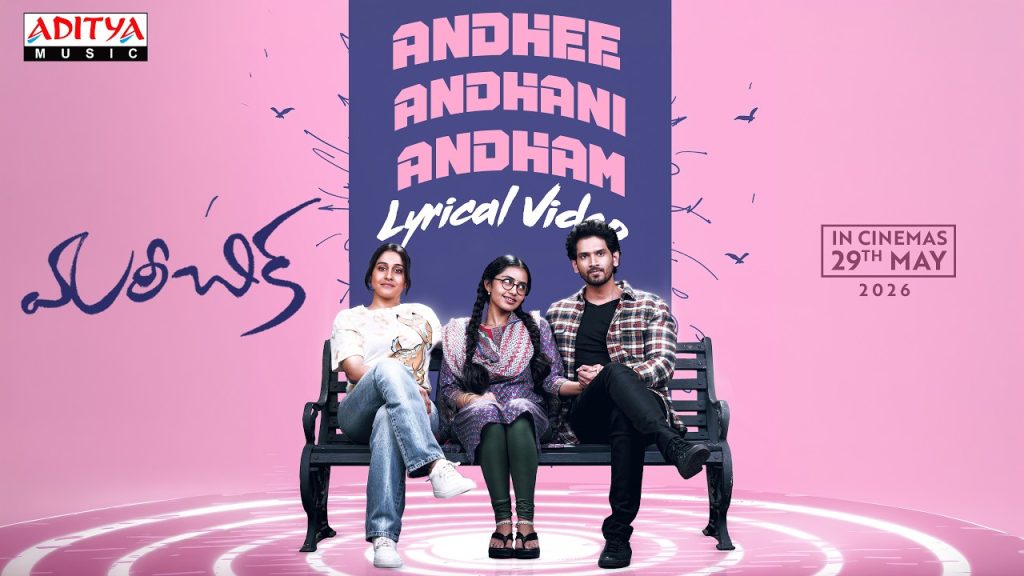 Andhee Andhani Andham