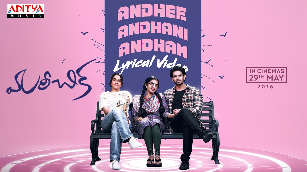 Andhee Andhani Andham