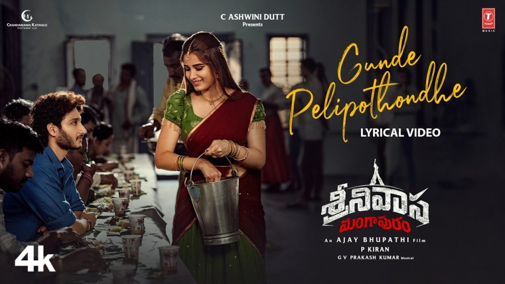 Gunde Pelipothondhe