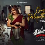 Gunde Pelipothondhe