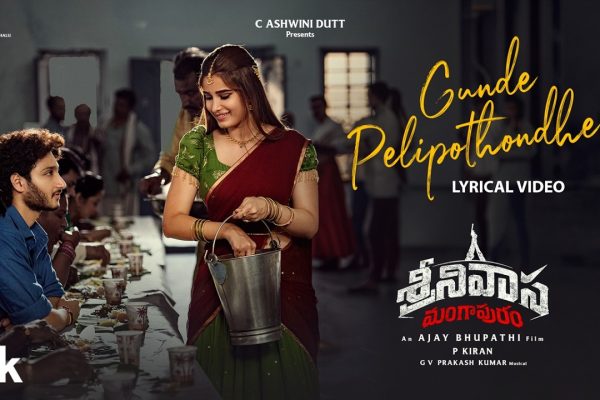 Gunde Pelipothondhe
