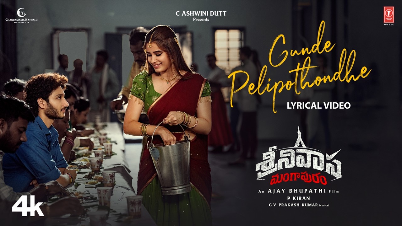 Gunde Pelipothondhe