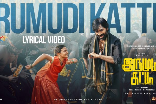 Irumudi Kattu