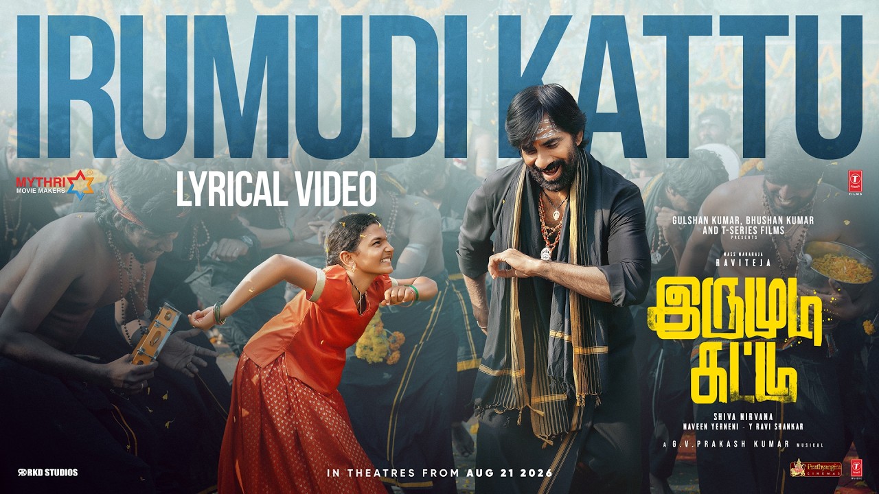 Irumudi Kattu