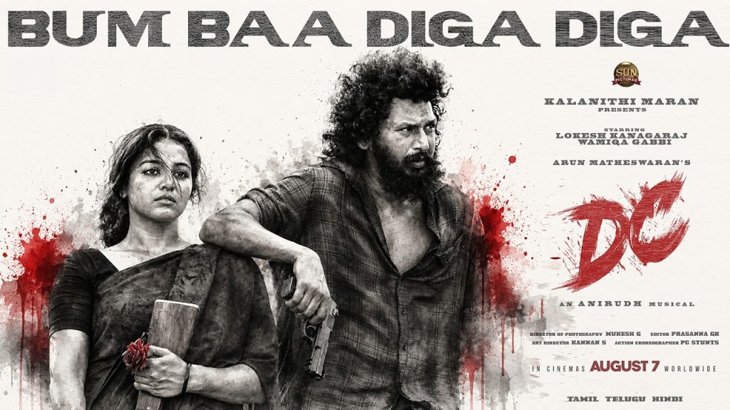 Bum Baa Diga Diga