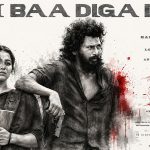 Bum Baa Diga Diga