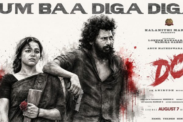 Bum Baa Diga Diga