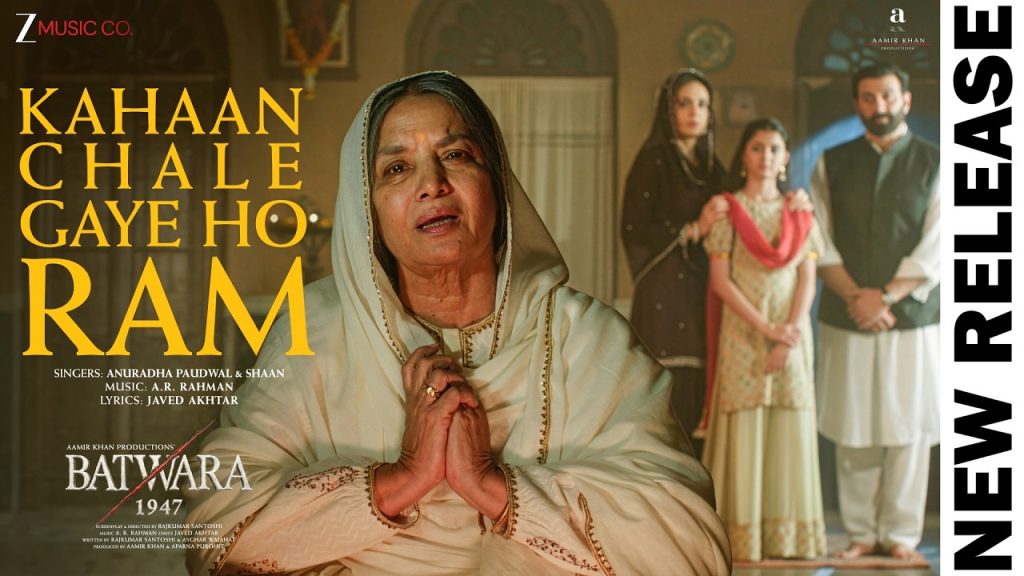 Kahaan Chale Gaye Ho Ram