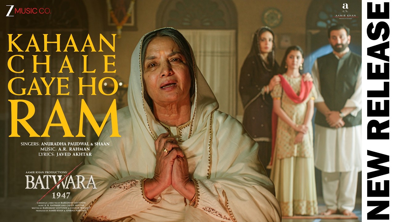 Kahaan Chale Gaye Ho Ram