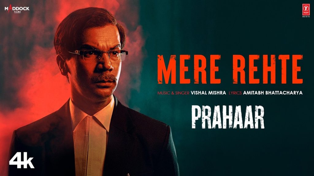 Mere Rehte